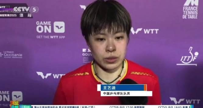 Wang Yidi Reflects on Cautious Play After Hard-Fought Victory