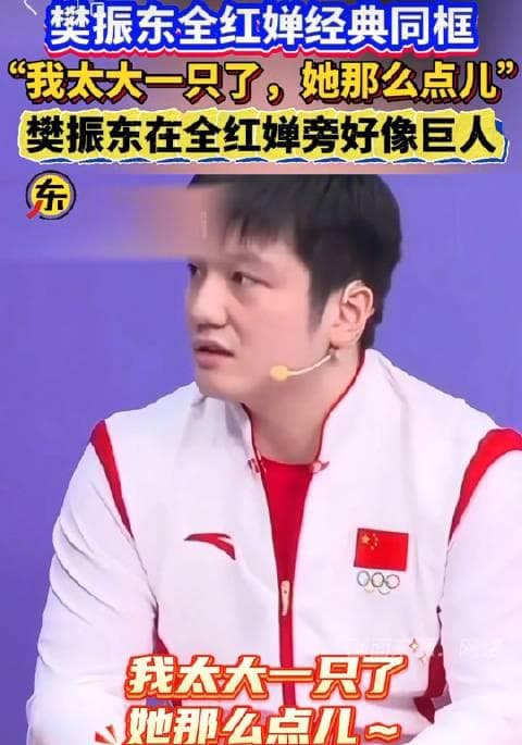 Heartwarming Interaction Between Fan Zhendong and Quan Hongchan