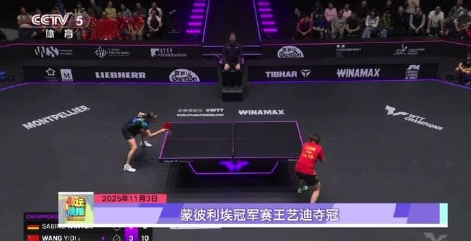 When Overseas Chinese Try to Watch WTT Finals on Weibo: That Frustrating 'Region Restricted' Message Hits Hard