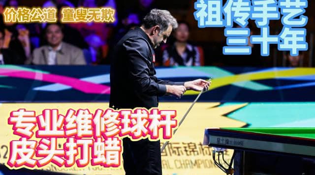 Overseas Chinese Guide: How to Watch Snooker International Championship and Other Chinese Content Without Geo-Restrictions
