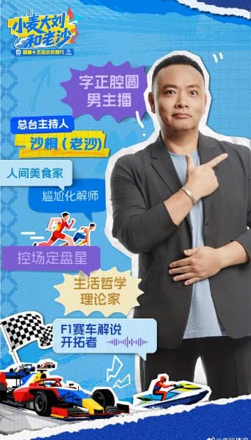 Exploring the National Games with Mai, Daliu, and LaoSha