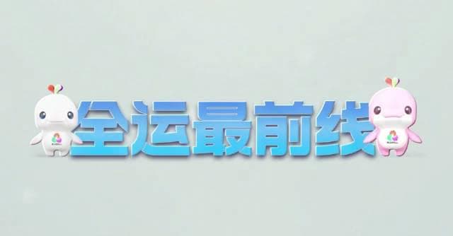 Wang Zongyuan Dominates Men's 3m Springboard Preliminaries at 15th National Games