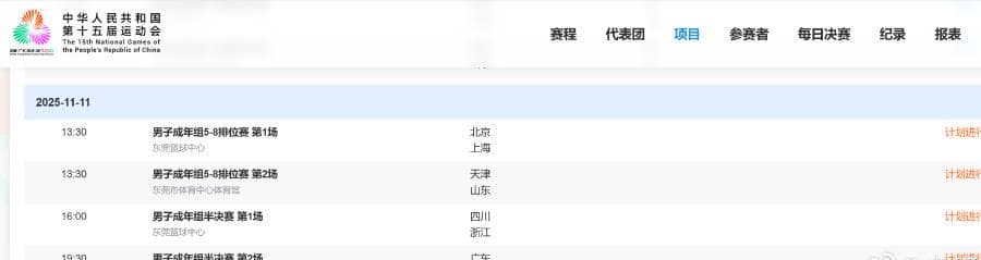 Breaking Geo-Blocks: How Overseas Chinese Can Watch Mainland Sports & Entertainment
