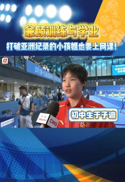 Yu Zidi: Balancing World Records and Homework