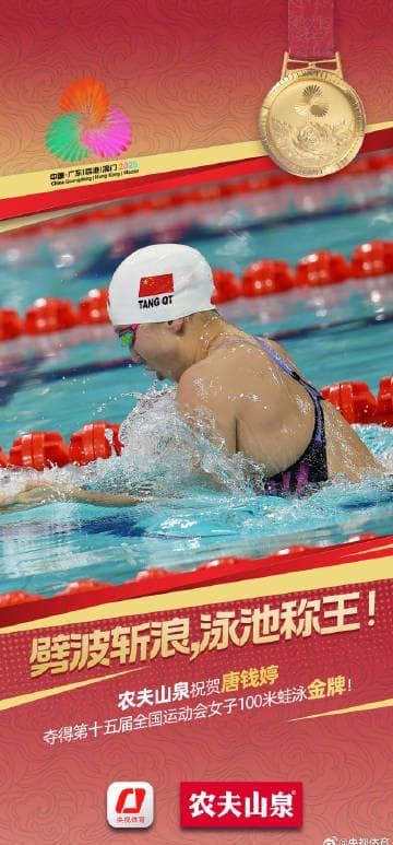 How Overseas Chinese Can Unlock Mainland Streaming: The Secret Behind Tang Qianting's Record-Breaking Swim