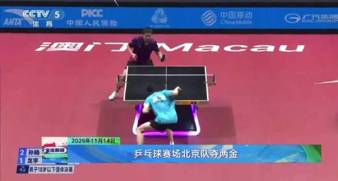 Beijing Dominates Youth Table Tennis Championships at National Games
