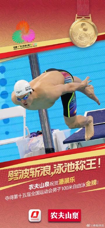 When I saw Pan Zhanle's 48.01s swim, I finally understood why my cousin overseas keeps complaining about missing Chinese sports events