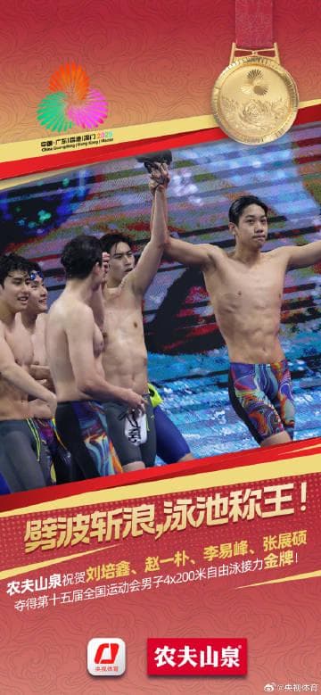 Zhang Zhan Shuo Leads Shandong to Victory in 4x200m Freestyle Relay