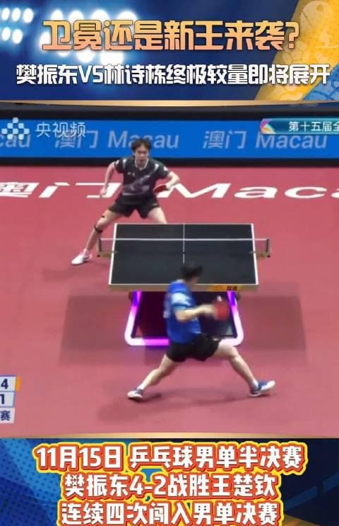 The 'Fatty' Showdown That Broke the Internet: How Overseas Chinese Can Watch This Epic Table Tennis Battle Without Geo-Restrictions!