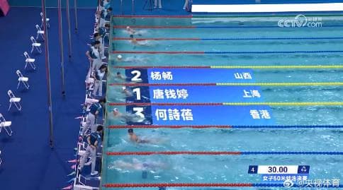 Tang Qianting Claims Gold in Women's 50m Breaststroke at National Games
