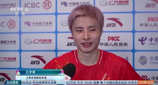 Shi Yuqi's Courageous Decision to Withdraw from National Games