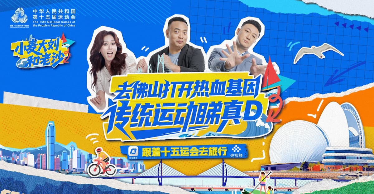 Discover Foshan's Hidden Gems with Lao Sha