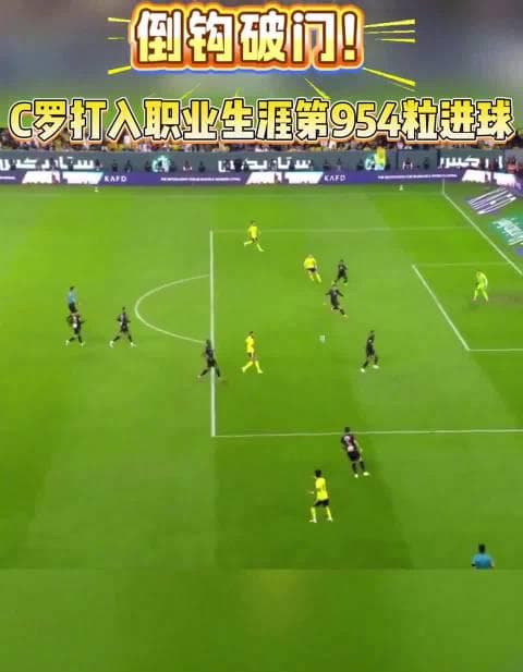 Shocking! 40-Year-Old Cristiano Ronaldo's Jaw-Dropping Bicycle Kick Leaves Fans in Tears - Here's How Overseas Chinese Can Watch It Live Without Restrictions!