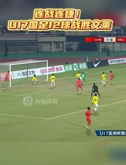 Shocking! Chinese U17 Team Scores 30 Goals Unanswered - But Overseas Fans Can't Even Watch It?