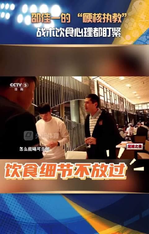 Shao Jiayi's Rigorous Coaching Philosophy