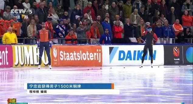 Ning Zhongyan Claims Bronze in Speed Skating World Cup 1500m