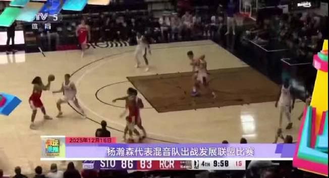 Yang Hansen Shines in G League with 18-Point Double-Double for Rip City Remix