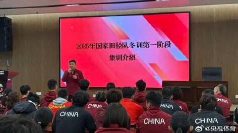 When the National Team Starts Winter Training, I Remember My High School PE Class: The Real 'Secret Weapon' Isn't What You Think