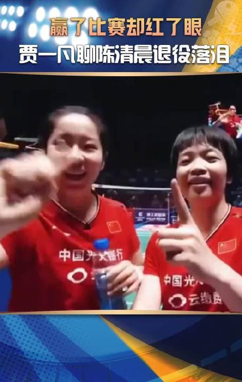 When Badminton Sisters Part Ways: The Untold Story Behind Chen Qingchen's Farewell That Made Jia Yifan Cry