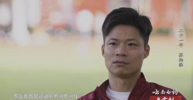 From Track Star to Professor: Su Bingtian's New Mission to Build China's Track & Field Legacy