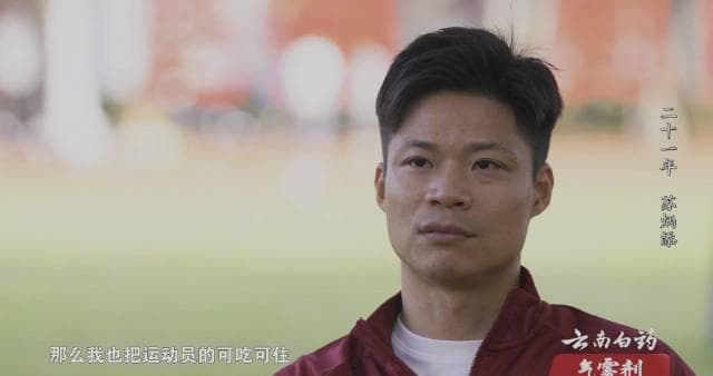 When I saw Su Bingtian's interview, I suddenly remembered the day he ran 9.83 seconds - the real 'retirement' of a top athlete is not about leaving, but about passing on the torch.