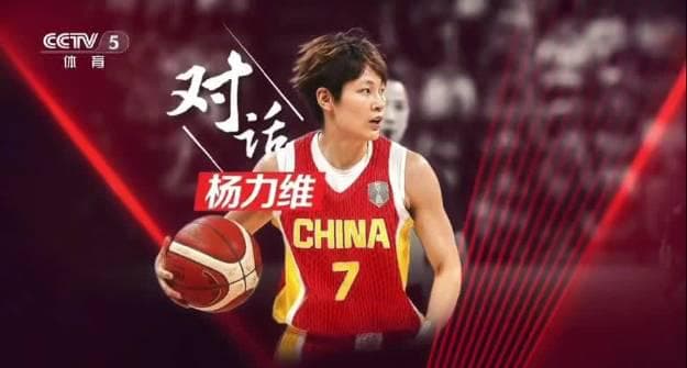 Yang Liwei: How the National Team Shaped Me
