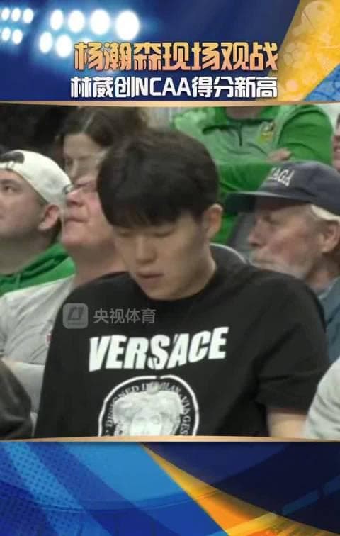 Seeing Lin Wei Score in the NCAA, I Suddenly Remembered My First Year Abroad: That Feeling of Being 'Geoblocked'