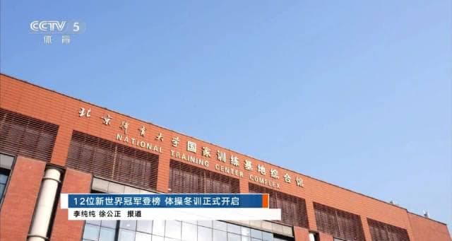 12 New Gymnastics World Champions Honored in Prestigious Ceremony